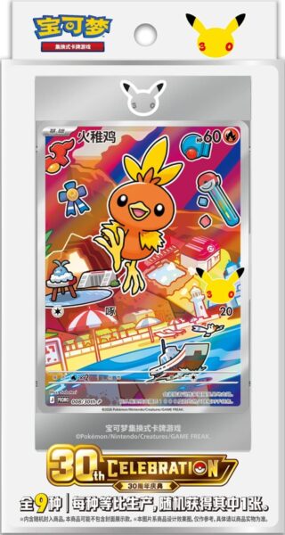 Pokémon-30th-Anniversary-First-Partner-Special-Illustration-Set-Box-Vol.3-China-TCG-2026