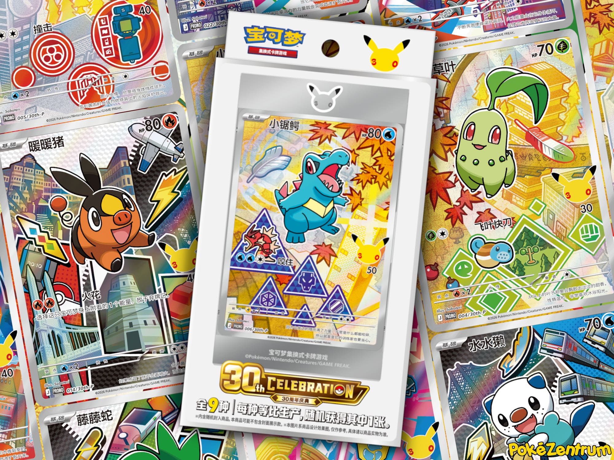 Pokémon-30th-Anniversary-First-Partner-Special-Illustration-Set-Vol.2-China-TCG-2026-neu