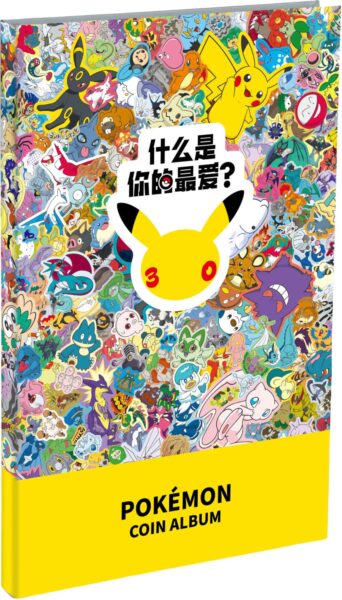 Pokémon-30th-Celebration-Anniversary-Favorite-Merchandise-Coin-Album-China