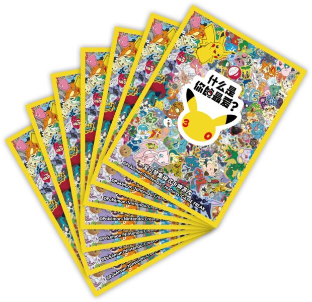 Pokémon-30th-Celebration-Anniversary-Favorite-Merchandise-Sleeves-Kartenhüllen-China