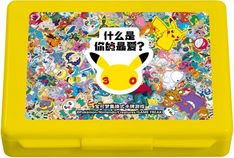 Pokémon-30th-Celebration-Annversary-Favorite-Merchandise-Storage-Box-China