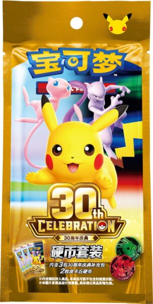 Pokémon-30th-Celebration-Coin-Set-Pack-China-TCG-2026