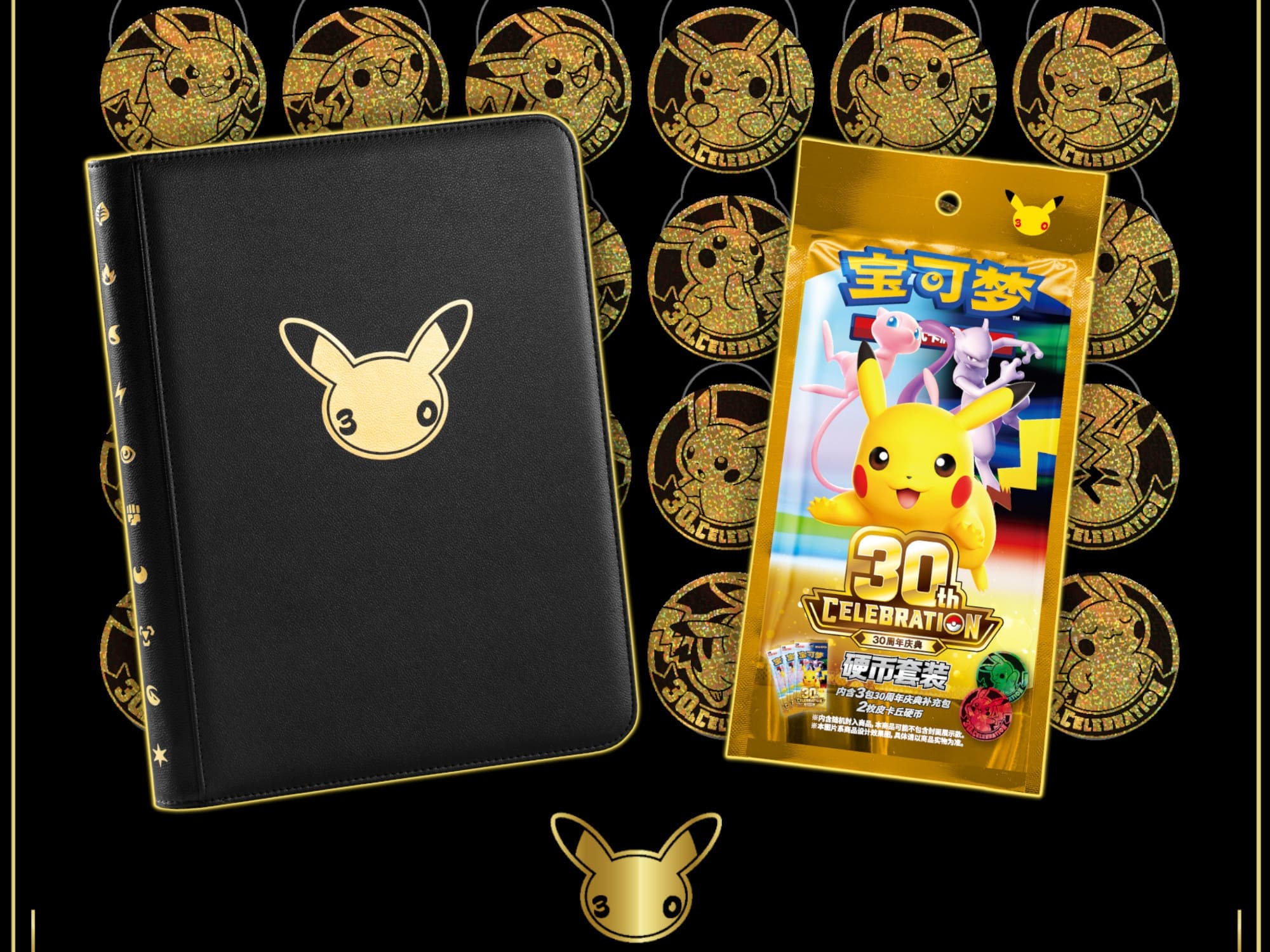 Pokémon-30th-Celebration-Coin-Set-angekündigt-China-TCG-2026