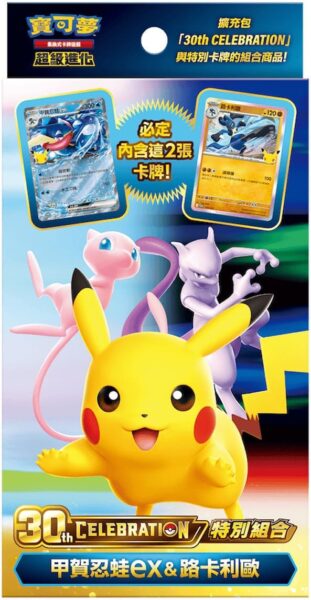 Pokémon-30th-Celebration-Special-Combination-Set-Greninja-ex-Taiwan-Hongkong-TCG
