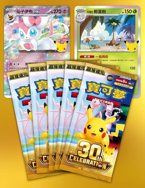 Pokémon-30th-Celebration-Special-Combination-Set-Sylveon-ex-Taiwan-Hongkong-TCG-1