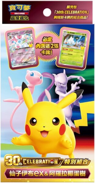 Pokémon-30th-Celebration-Special-Combination-Set-Sylveon-ex-Taiwan-Hongkong-TCG