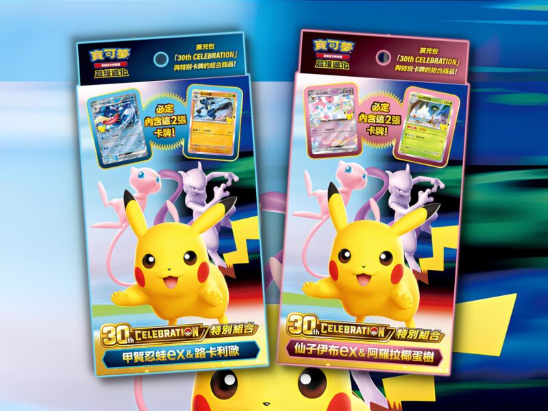 Pokémon-30th-Celebration-Special-Combination-Set-angekündigt-Taiwan-Hongkong-TCG