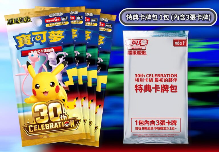 Pokémon-30th-Celebration-Special-First-Partner-Set-Box-Hongkong-Taiwan-TCG-Jubiläum-1