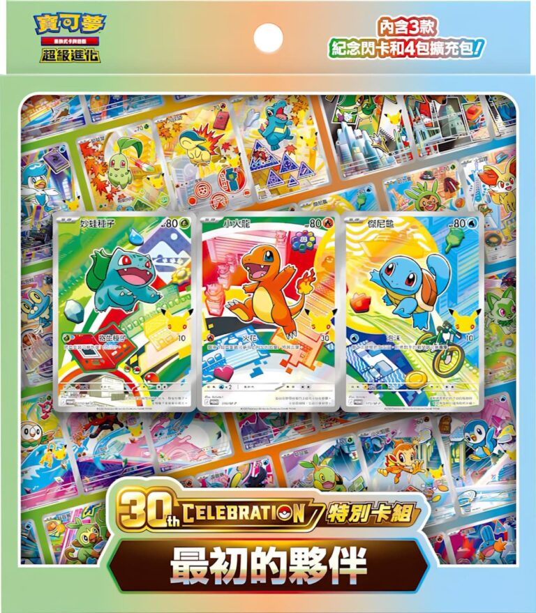 Pokémon-30th-Celebration-Special-First-Partner-Set-Box-Hongkong-Taiwan-TCG-Jubiläum