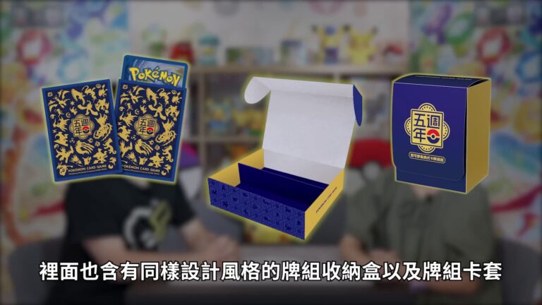 Pokémon-5th-Anniversary-Premium-Card-Set-Box-Kollektion-Collection-Jubiläum-Tawain-Hongkong-Kartenhpllen-Deckbox