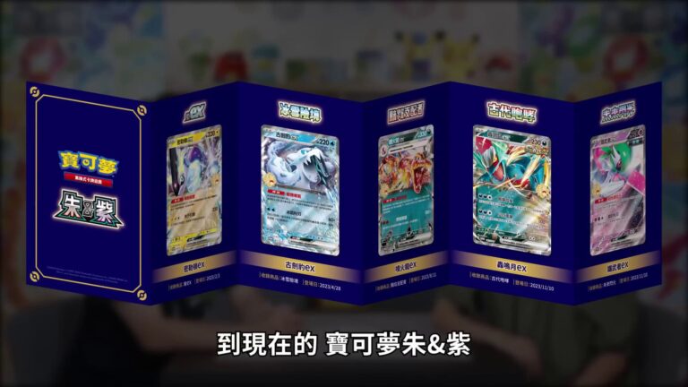 Pokémon-5th-Anniversary-Premium-Card-Set-Box-Kollektion-Collection-Jubiläum-Tawain-Hongkong-Kartenständer-3