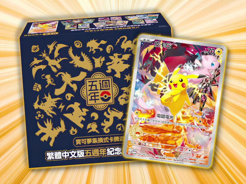 Pokémon-5th-Anniversary-Premium-Card-Set-Box-Kollektion-Collection-Jubiläum-Tawain-Hongkong-TCG-2024-4