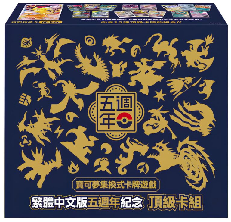 Pokémon-5th-Anniversary-Premium-Card-Set-Box-Kollektion-Collection-Jubiläum-Tawain-Hongkong-TCG