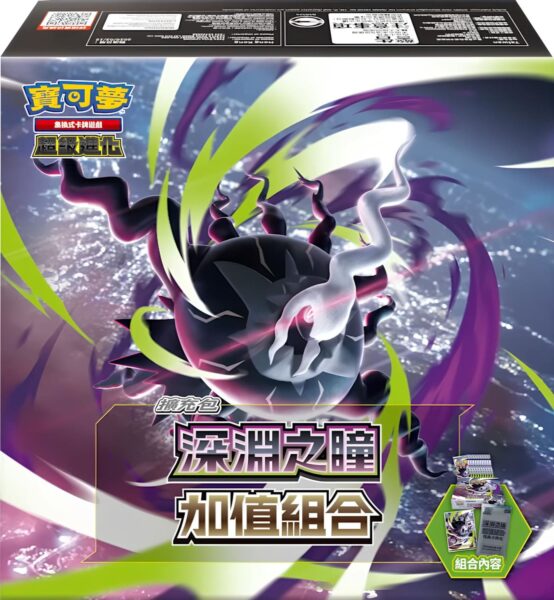 Pokémon-Abyss-Eye-Bonus-Pack-Set-Box-Taiwan-Hongkong-TCG-Sammelkartenspiel-2026