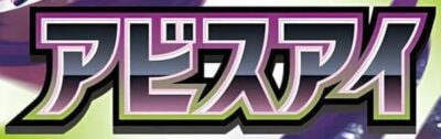 Pokemon-Abyss-Eye-M5-Logo-Japan-TCG-Sammelkartenspiel-2026