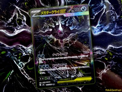 Pokemon-Abyss-Eye-M5-Secret-Rare-Karten-Liste-Galerie-Japan-2026-neu