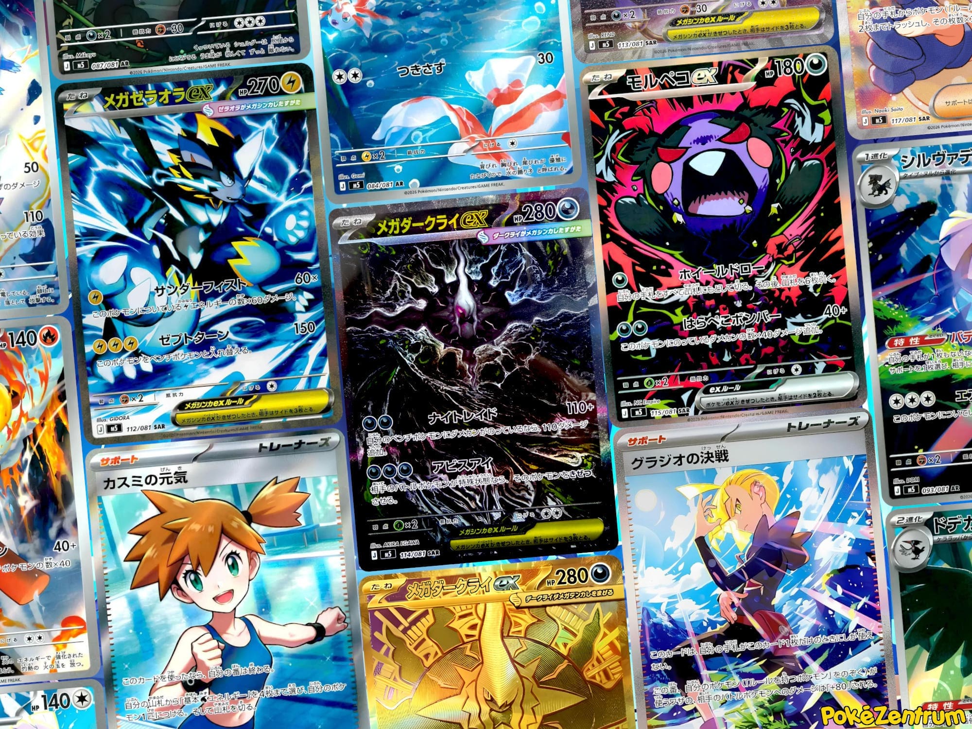 Pokemon-Abyss-Eye-M5-Secret-Rare-Karten-SAR-MUR-Special-Art-Liste-Galerie-Japan-2026
