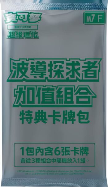 Pokémon-Aura-Seeker-M7F-Bonus-Pack-Set-Box-Taiwan-Hongkong-Booster