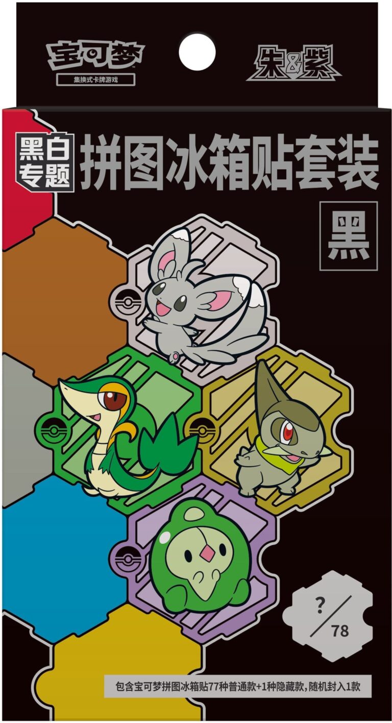 Pokémon-Black-Bolt-Magnet-Set-TCG-China-2026