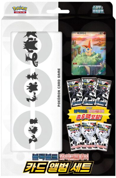 Pokémon-Black-Bolt-White-Flare-Card-Album-Set-Korea-TCG-2025-1