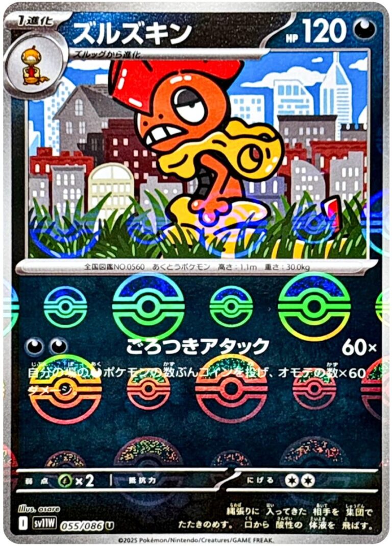 Pokémon-Black-Bolt-White-Flare-Pokéball-Reverse-Holo-Karte