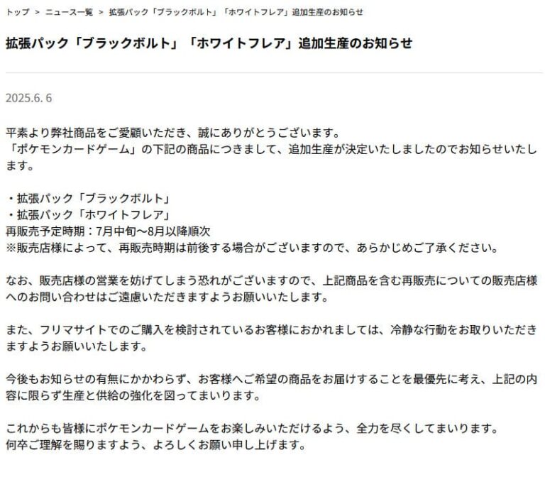 Pokémon-Black-Bolt-White-Flare-SV11-Reprint-Display-Booster-Japan-TCG-Sammelkartenspiel-Statement