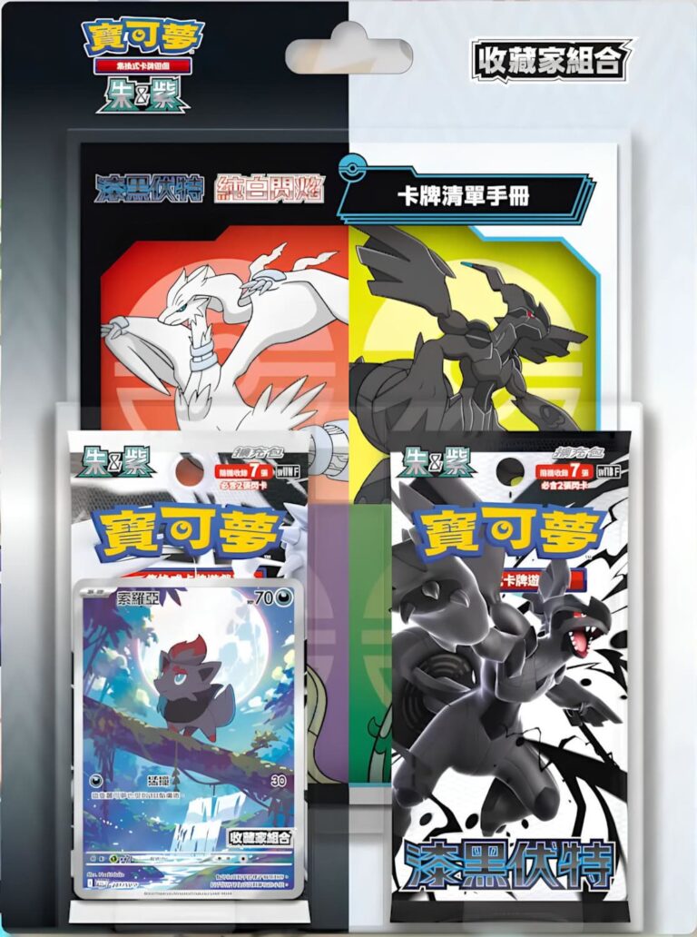 Pokémon-Black-Bolt-White-Flare-Special-Card-Set-Zorua-Taiwan-Hongkong-TCG-Sammelkartenspiel