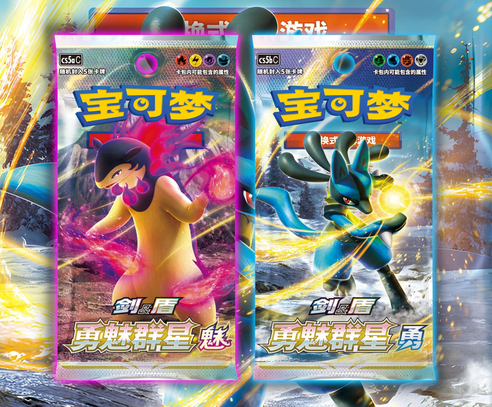 Pokémon-Brave-Stars-CS5aC-CS5bC-Set-Erweiterung-China