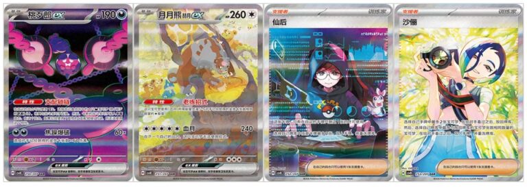 Pokémon-Brilliant-Elegance-CSV8C-Secret-Special-Art-Rare-Karten-China-TCG-2026-2