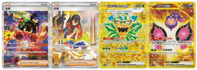 Pokémon-Brilliant-Elegance-CSV8C-Secret-Special-Art-Rare-Karten-China-TCG-2026-3