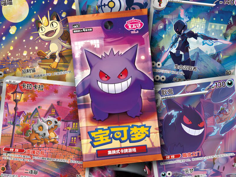 Pokémon-CBB3C-Card-Gem-Pack-Vol.-3-Set-Erweiterung-China-TCG-Sammelkartenspiel-2025
