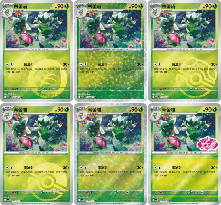 Pokémon-CBB5C-Card-Gem-Pack-Vol.-5 - Holo-Pokémon-Karten-China-TCG-Sammelkartenspiel
