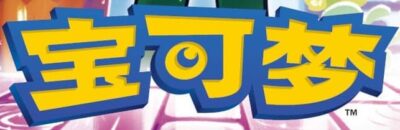 Pokémon-CBB5C-Card-Gem-Pack-Vol.-5-Logo-China-TCG-Sammelkartenspiel