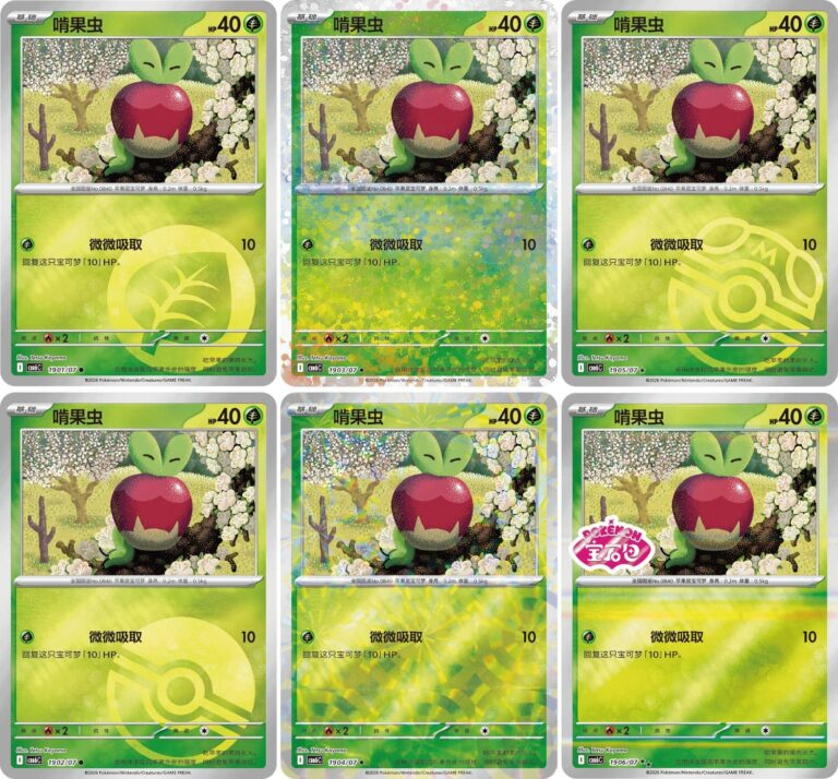 Pokémon-CBB6C-Card-Gem-Pack-Vol.-6- Holo-Pokémon-Karten-China-TCG-Sammelkartenspiel