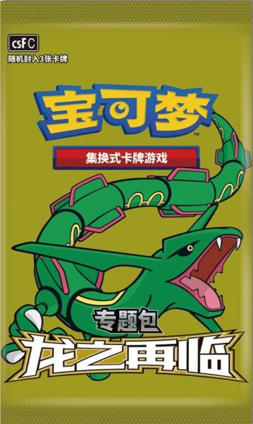 Pokémon-CSFC-The-Return-of-the-Dragon-Booster-Pack-China