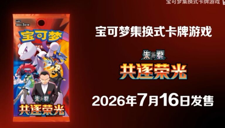Pokemon-CSV10C-Chasing-Glory-Together-TCG-Set-Erweiterung-Team-Rocket-China-2026-1