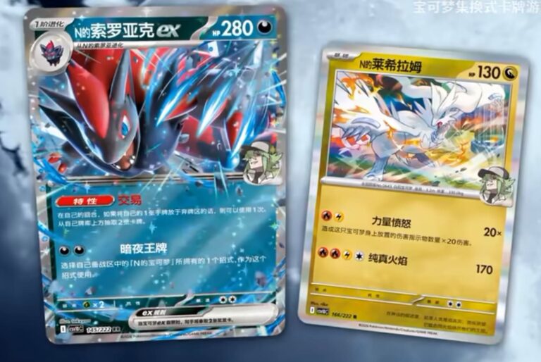 Pokemon-CSV10C-Chasing-Glory-Together-TCG-Set-Erweiterung-Team-Rocket-China-2026-Karten-1