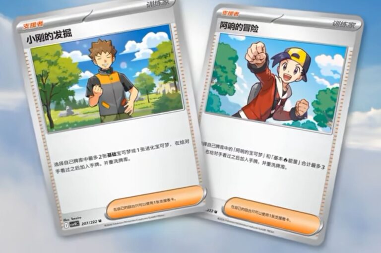 Pokemon-CSV10C-Chasing-Glory-Together-TCG-Set-Erweiterung-Team-Rocket-China-2026-Karten-5