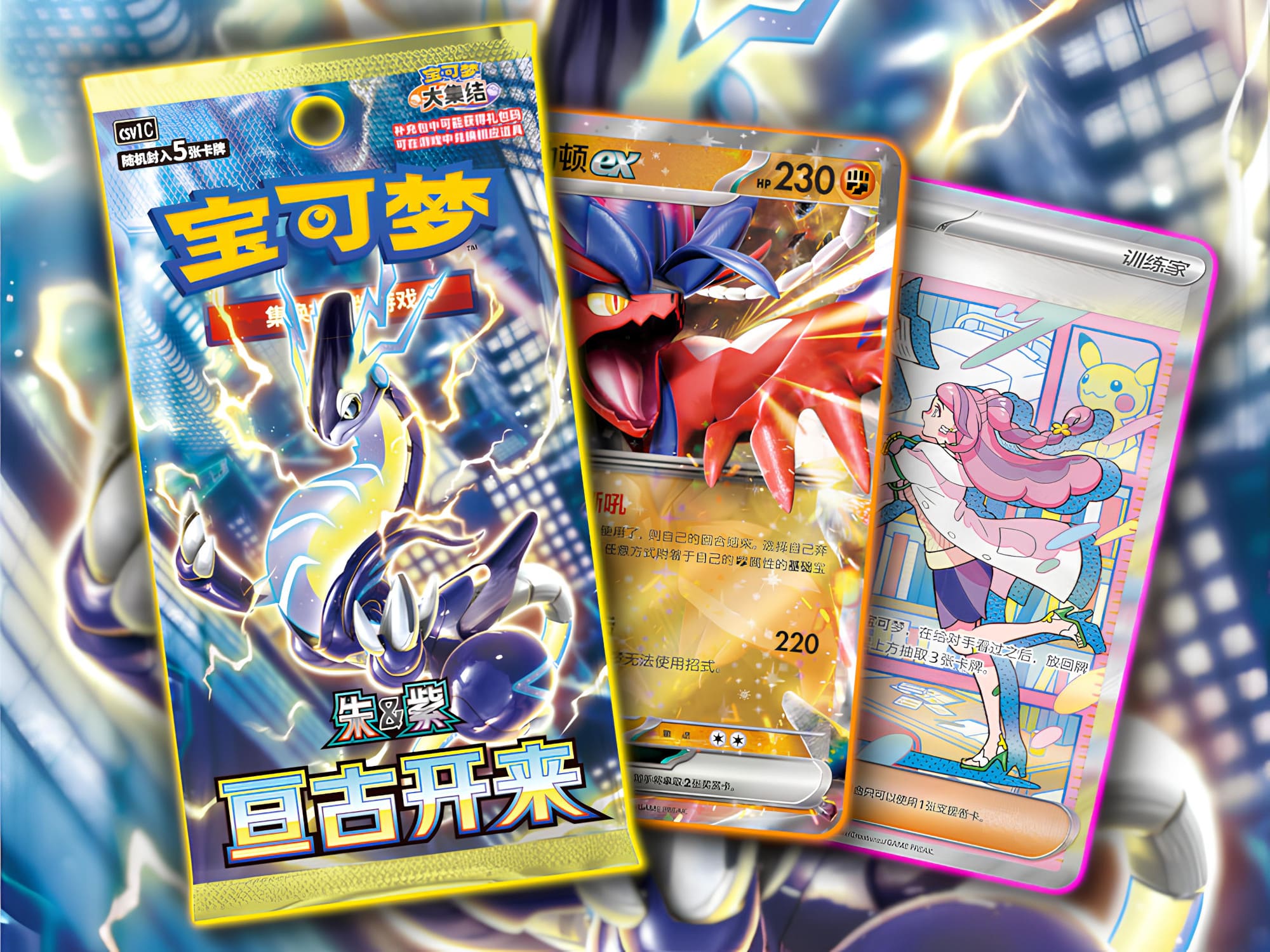 Pokémon-CSV1C-Scarlet-Violet-Eternal-Birth-Set-Erweiterung-China-TCG-Sammelkartenspiel-2025