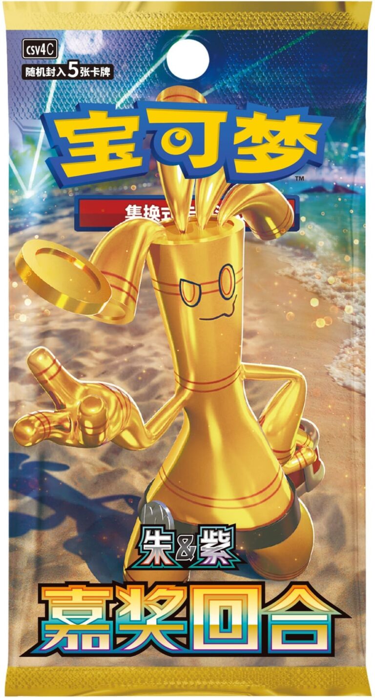 Pokemon-CSV4C-Award-Agreement-Round-Booster-Pack-5-Karten-China-2025