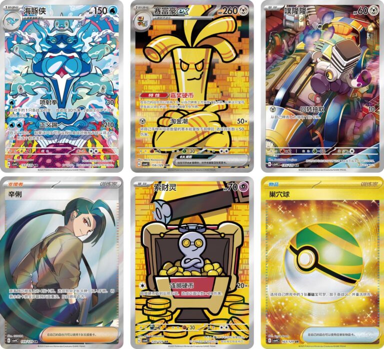 Pokemon-CSV4C-Agreement-Round-Pokémon-Karten-China-2025