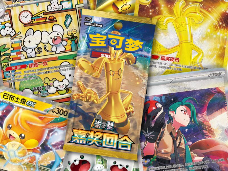 Pokemon-CSV4C-Agreement-Round-Set-Erweiterung-Monetigo-ex-China-2025