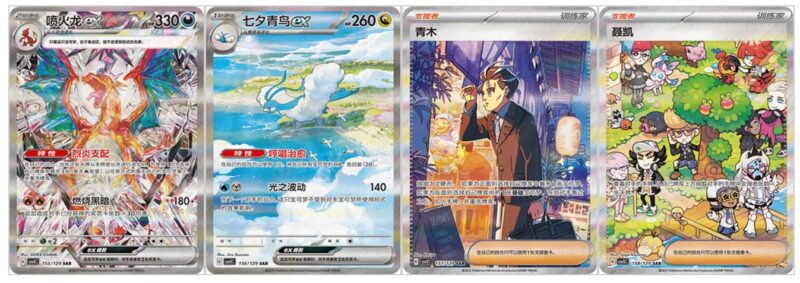 Pokemon-CSV5C-Black-Crystal-Booster-Secret-Special-Art-Rare-Karten-China-2025-1