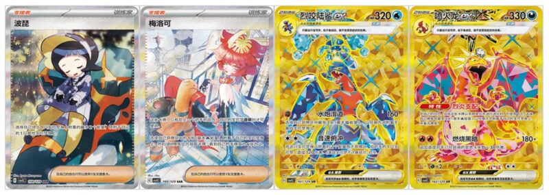 Pokemon-CSV5C-Black-Crystal-Booster-Secret-Special-Art-Rare-Karten-China-2025-2