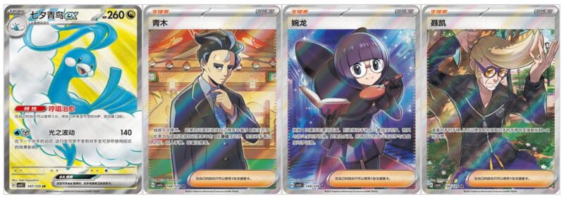 Pokemon-CSV5C-Black-Crystal-Booster-Secret-Special-Art-Rare-Karten-China-2025-4