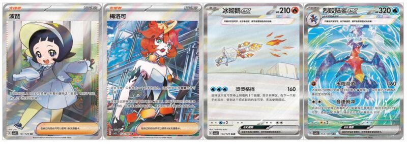 Pokemon-CSV5C-Black-Crystal-Booster-Secret-Special-Art-Rare-Karten-China-2025