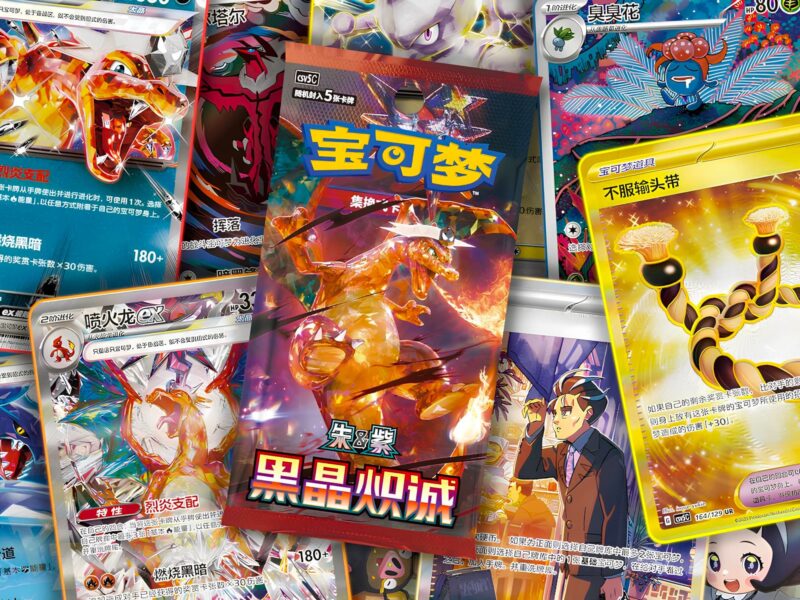 Pokemon-CSV5C-Black-Dark-Crystal-Set-Erweiterung-Kartenliste-Glurak-ex-China-2025