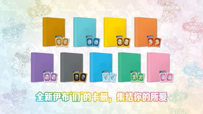 Pokémon-CSV9.5C-Binder-Set-China-Eevee-Evoli-ex-TCG-Sammelkartenspiel-2026