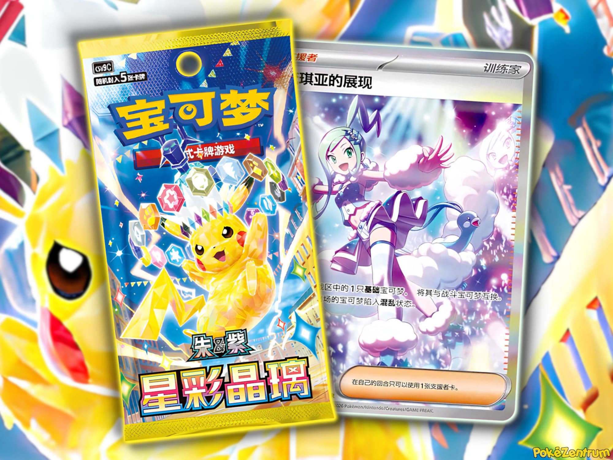 Pokemon-CSV9C-Stellar-Crystal-TCG-Set-Erweiterung-Pikachu-ex-China-2026