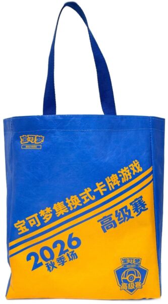 Pokémon-Card-Autumn-Competition-2026-Preise-Bag-Tasche-TCG